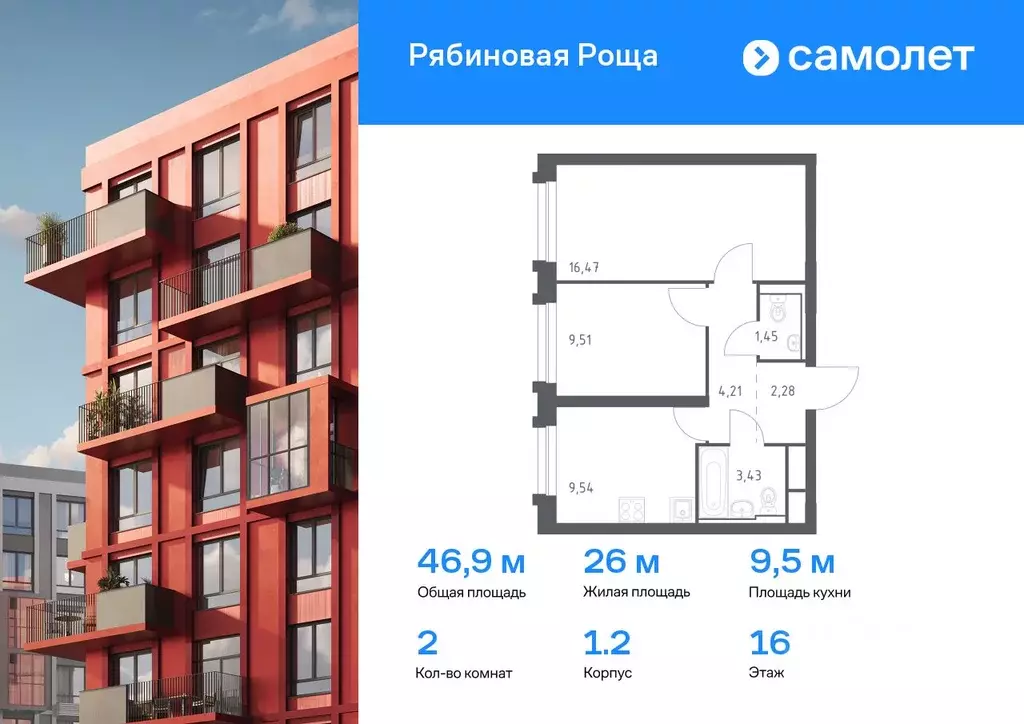 2-к кв. Забайкальский край, Чита Железобетонная ул., 1/2 (46.89 м) - Фото 0
