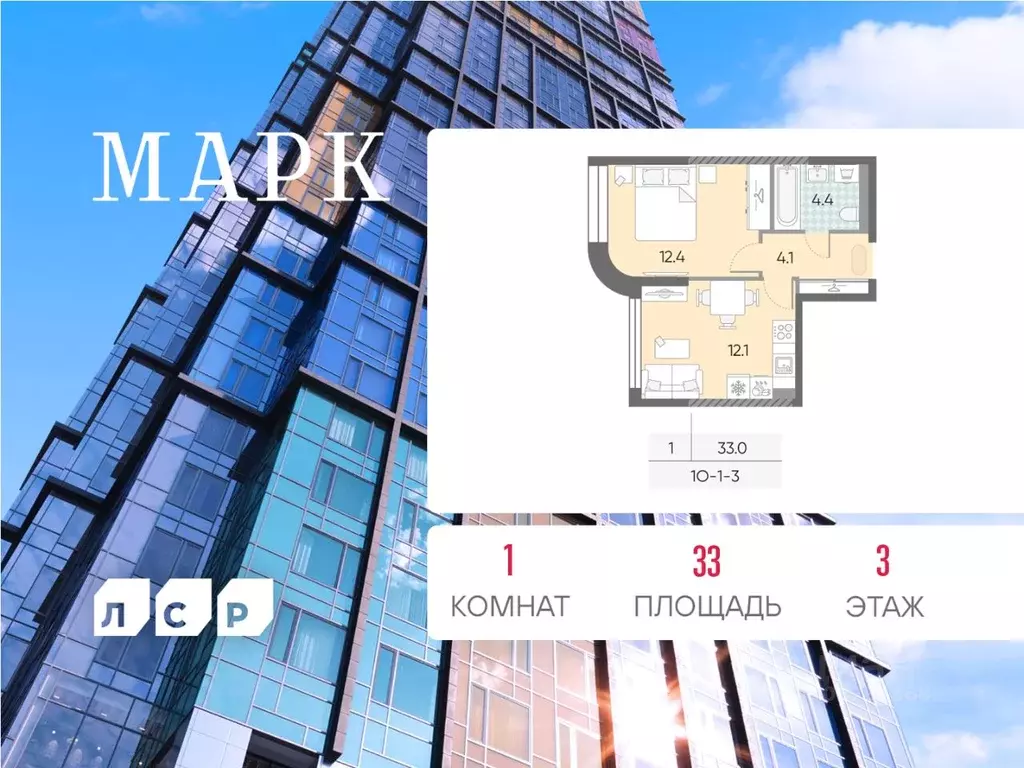 1-к кв. Москва Марк жилой комплекс, к3 (33.0 м) - Фото 0