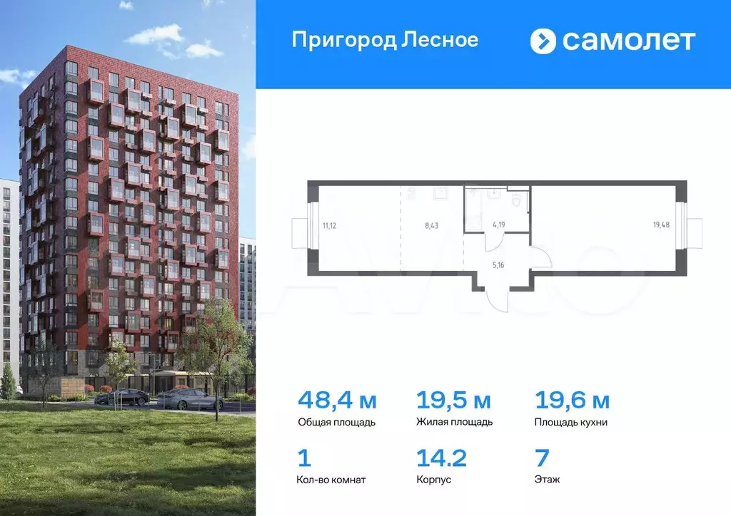 1-к. квартира, 48,4 м, 7/17 эт. - Фото 0