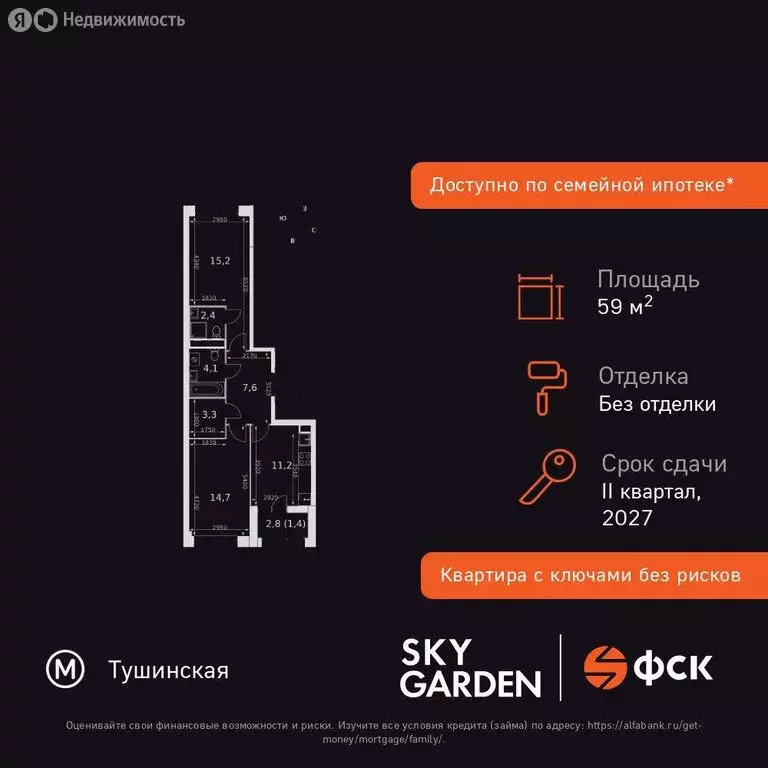 2-комнатная квартира: Москва, Строительный проезд, 9к1 (59.9 м) - Фото 1