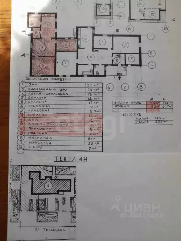 Дом в Краснодарский край, Геленджик  (200 м) - Фото 1