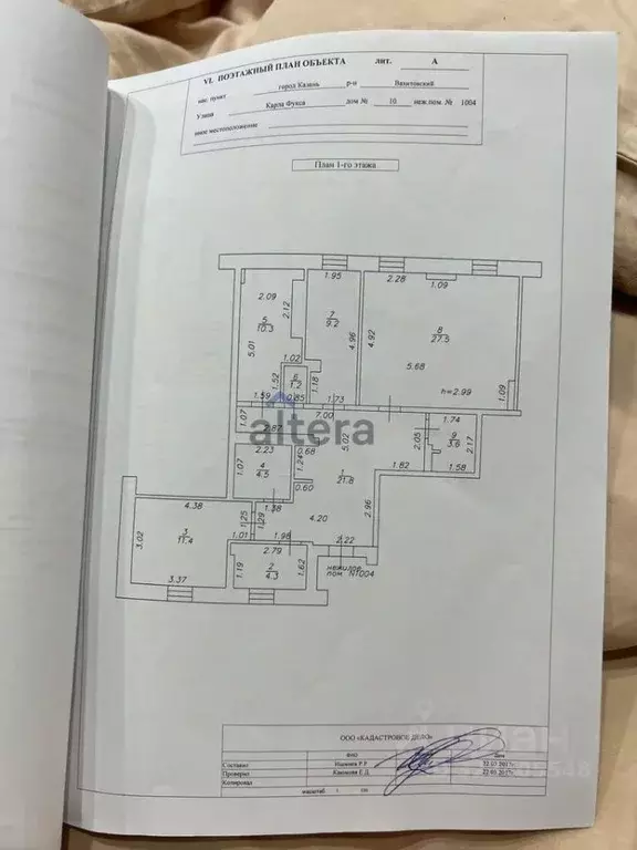 Помещение свободного назначения в Татарстан, Казань ул. Карла Фукса, ... - Фото 1