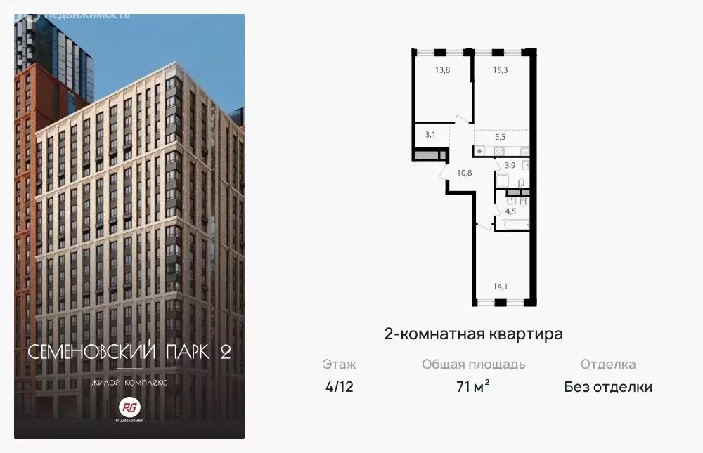 2-комнатная квартира: Москва, 1-й Кирпичный переулок, 15А (70.9 м) - Фото 1