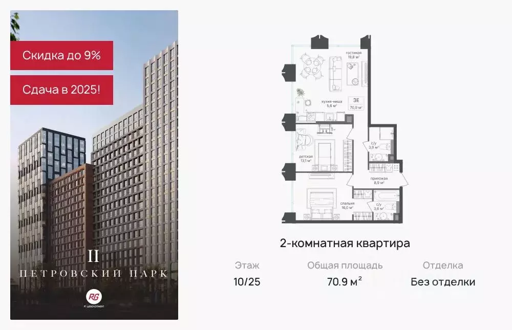 2-к кв. Москва Петровский Парк 2 жилой комплекс (70.9 м) - Фото 0