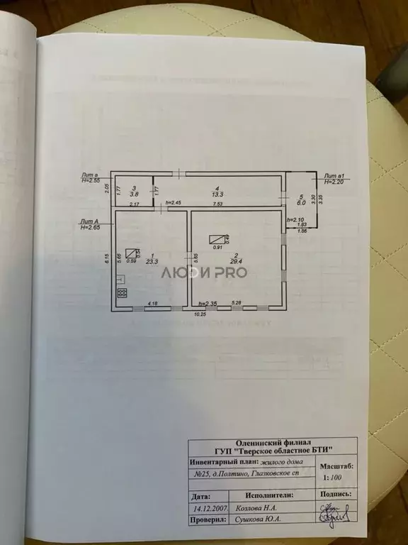 Дом в Тверская область, Оленинский район, д. Полтино  (60 м) - Фото 2