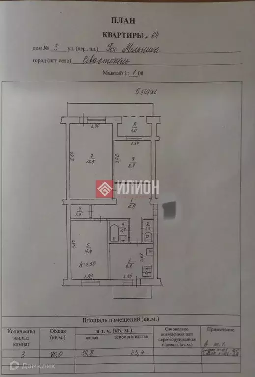 Продаётся 3-к квартира, 69.2 м - Фото 0