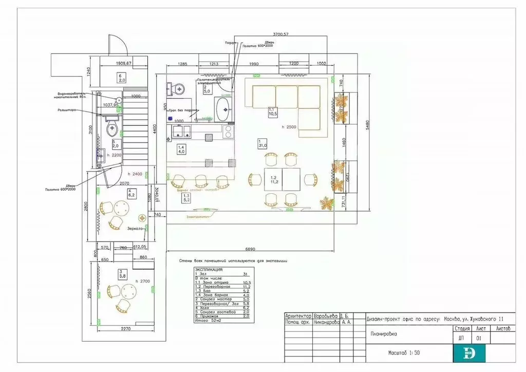 Студия Москва ул. Жуковского, 11 (52.0 м) - Фото 2