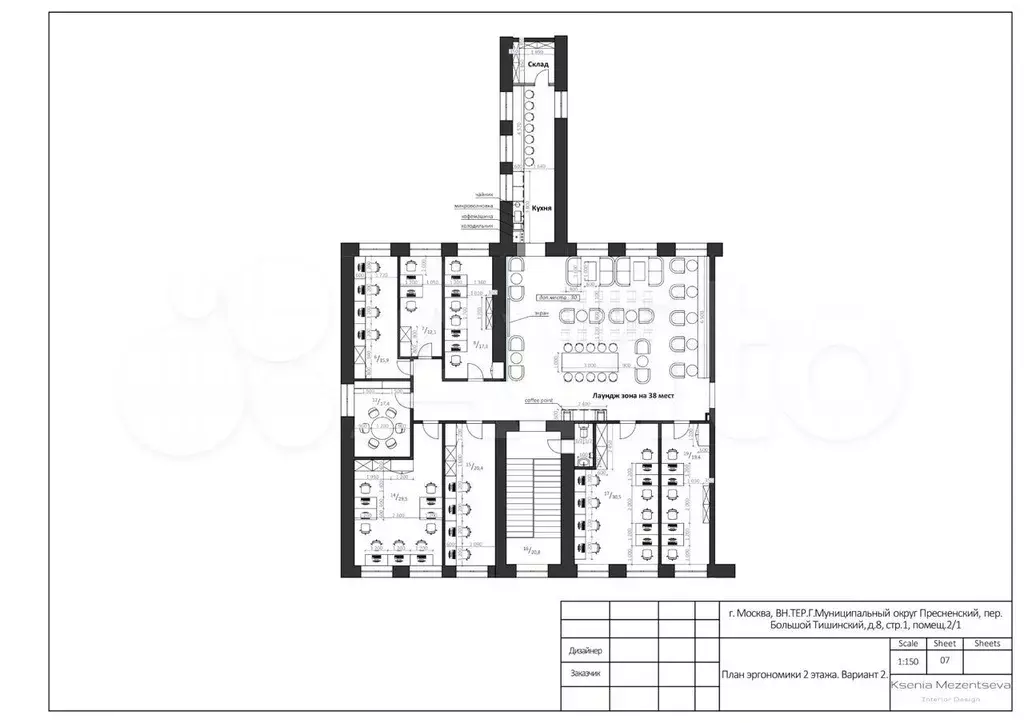 Мировой трендовый офис 31.8 м м Маяковская - Фото 0