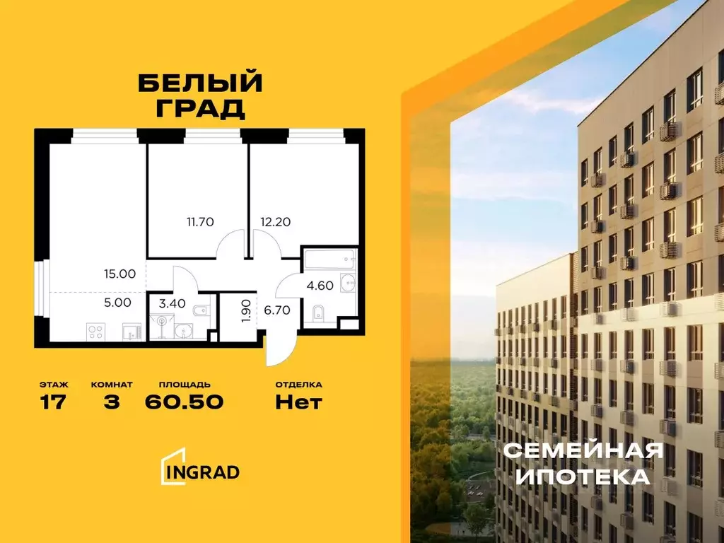3-к кв. Московская область, Мытищи Белый Grad жилой комплекс (60.5 м) - Фото 0