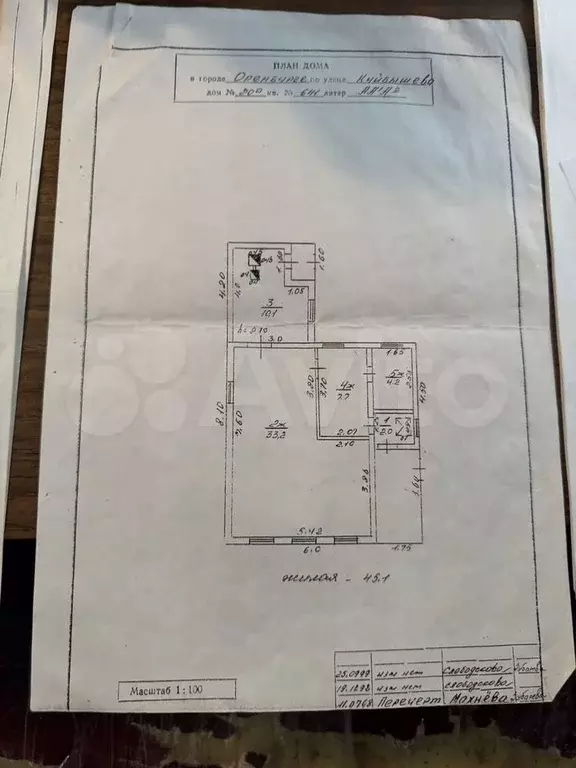 Дом 71 м на участке 3,6 сот. - Фото 0