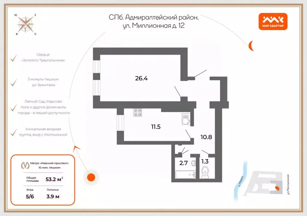 1-к кв. Санкт-Петербург Миллионная ул., 12 (53.5 м) - Фото 1