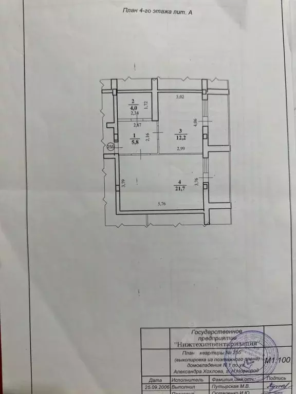 1-к кв. Нижегородская область, Нижний Новгород ул. Александра Хохлова, ... - Фото 2