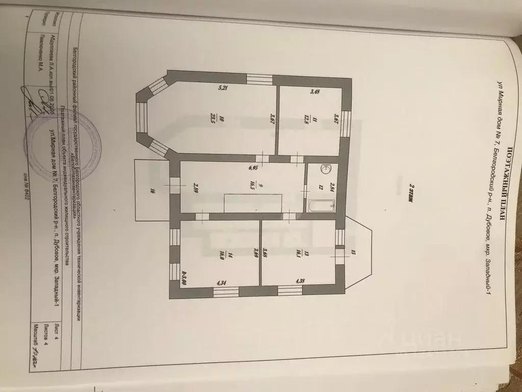 Дом в Белгородская область, Белгородский район, Дубовское с/пос, пос. ... - Фото 2