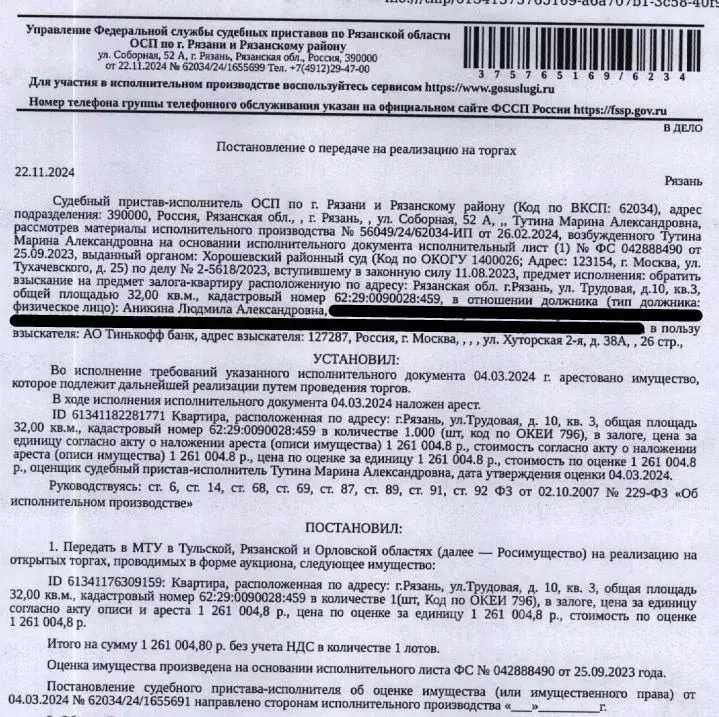 Свободной планировки кв. Рязанская область, Рязань Трудовая ул., 10 ... - Фото 0