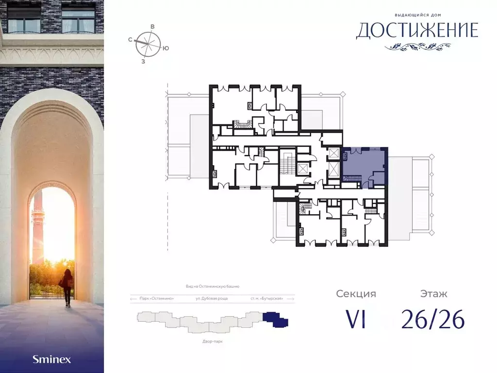 1-к кв. Москва ул. Академика Королева, 21 (49.21 м) - Фото 1