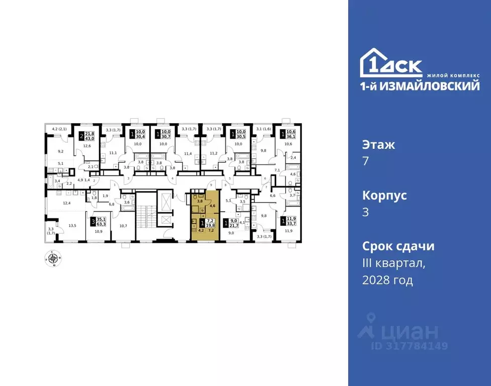Студия Москва 1-й Измайловский жилой комплекс (19.8 м) - Фото 1