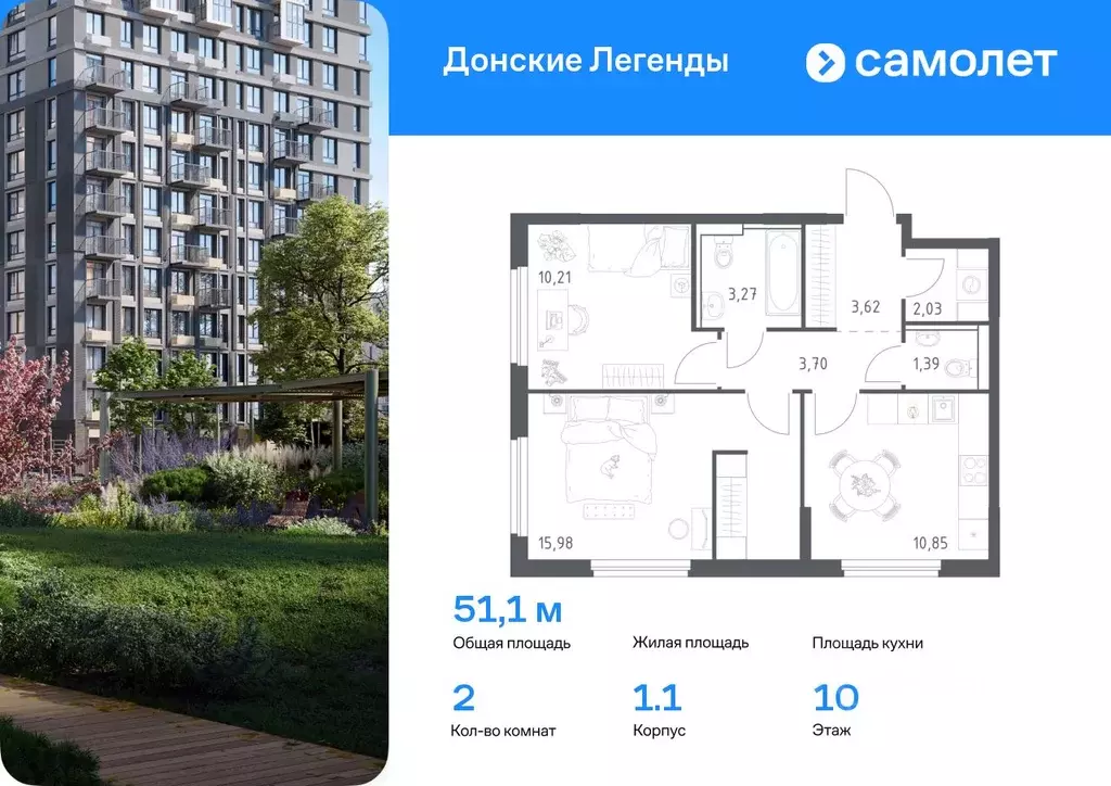 2-к кв. Ростовская область, Ростов-на-Дону Донские Легенды жилой ... - Фото 0