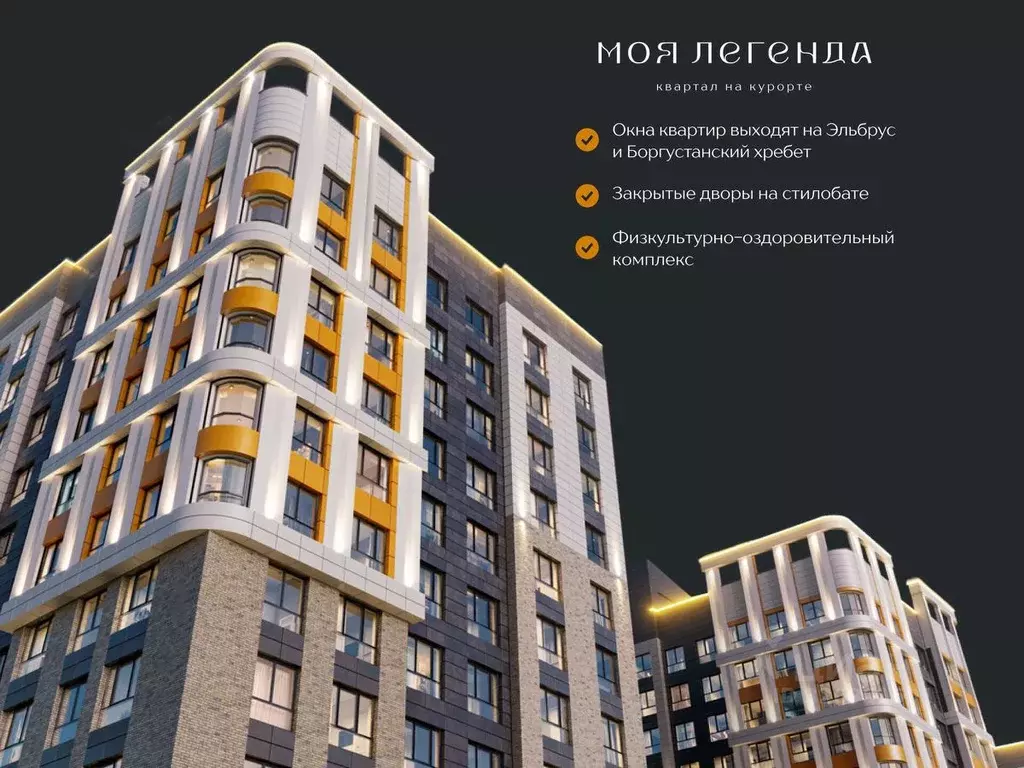 1-к кв. Ставропольский край, Кисловодск Моя Легенда жилой комплекс ... - Фото 2