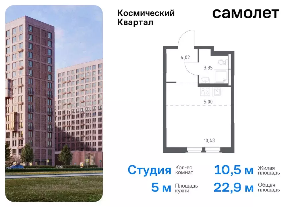 Студия Московская область, Королев Юбилейный мкр,  (22.85 м) - Фото 0