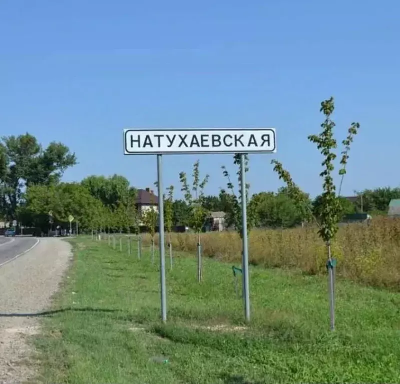 Участок в Краснодарский край, Новороссийск городской округ, ... - Фото 1