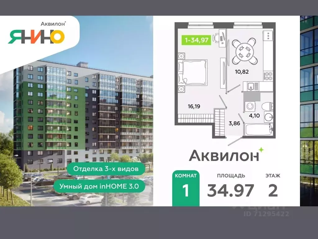1-к кв. Ленинградская область, Всеволожский район, Заневское городское ... - Фото 0