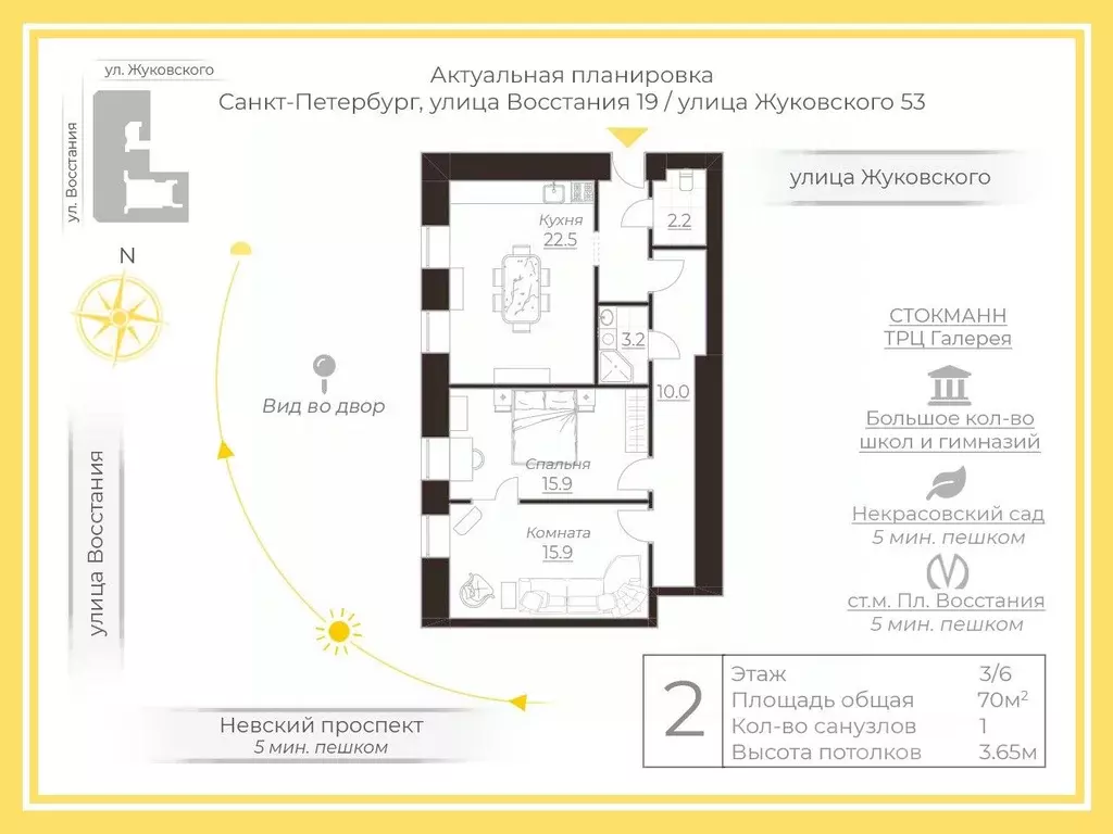 2-к кв. Санкт-Петербург ул. Восстания, 19 (70.0 м) - Фото 1