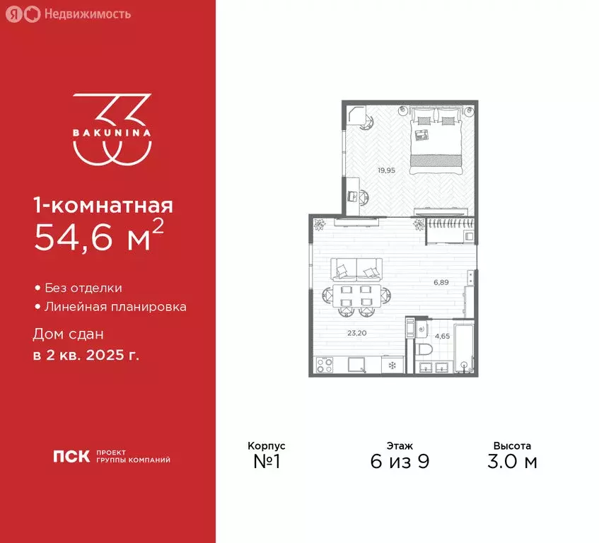 1-комнатная квартира: Санкт-Петербург, проспект Бакунина, 33 (54.6 м) - Фото 1