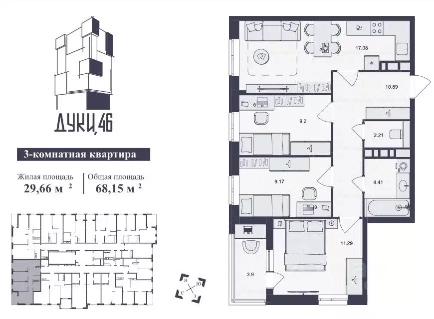 3-к кв. Брянская область, Брянск ул. Дуки, 46 (68.15 м) - Фото 1