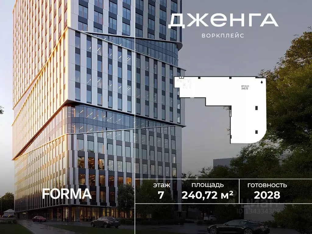 Офис в Москва Полесский проезд, 14К1 (241 м) - Фото 1