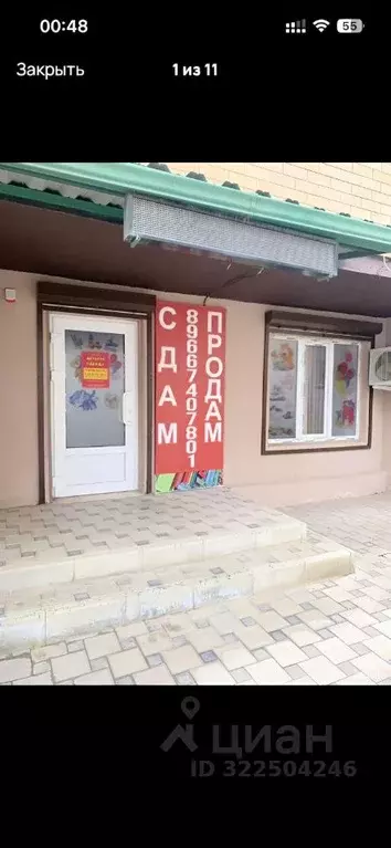 Офис в Краснодарский край, Краснодар Российская ул., 267/6 (35 м) - Фото 1