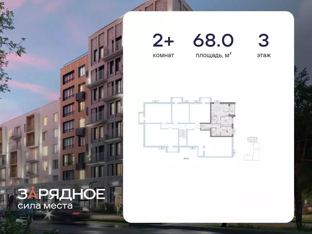 2-к кв. Кировская область, Киров Новый мкр,  (68.0 м) - Фото 2