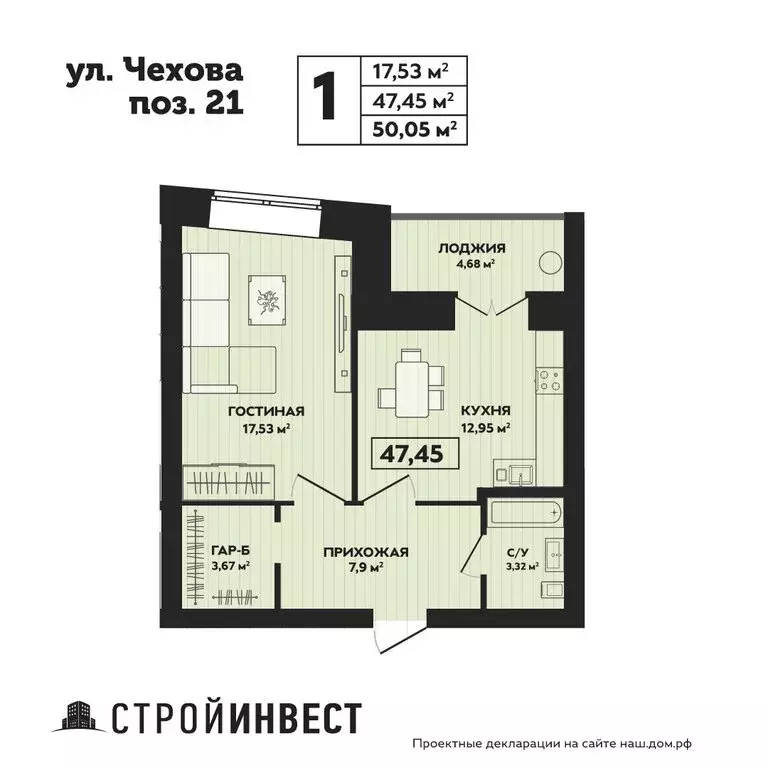 1-комнатная квартира: Йошкар-Ола, улица Чехова (47.71 м) - Фото 1