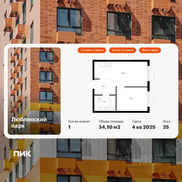 1-к кв. Москва Люблинская ул., 74к1 (34.1 м) - Фото 1