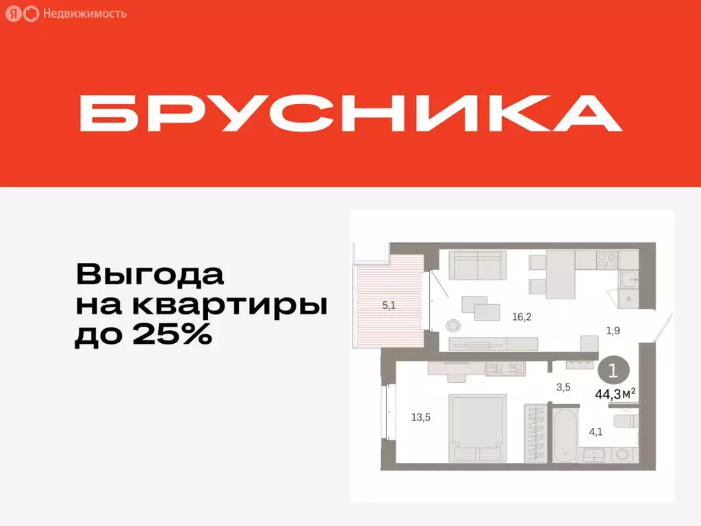 1-комнатная квартира: Тюмень, жилой комплекс На Минской (44.3 м) - Фото 0