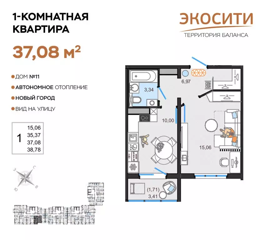 1-комнатная квартира: Ульяновск, жилой комплекс ЭкоСити, 11 (37.08 м) - Фото 0