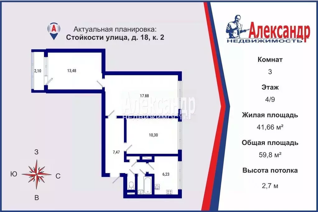3-к кв. Санкт-Петербург ул. Стойкости, 18К2 (59.8 м) - Фото 2