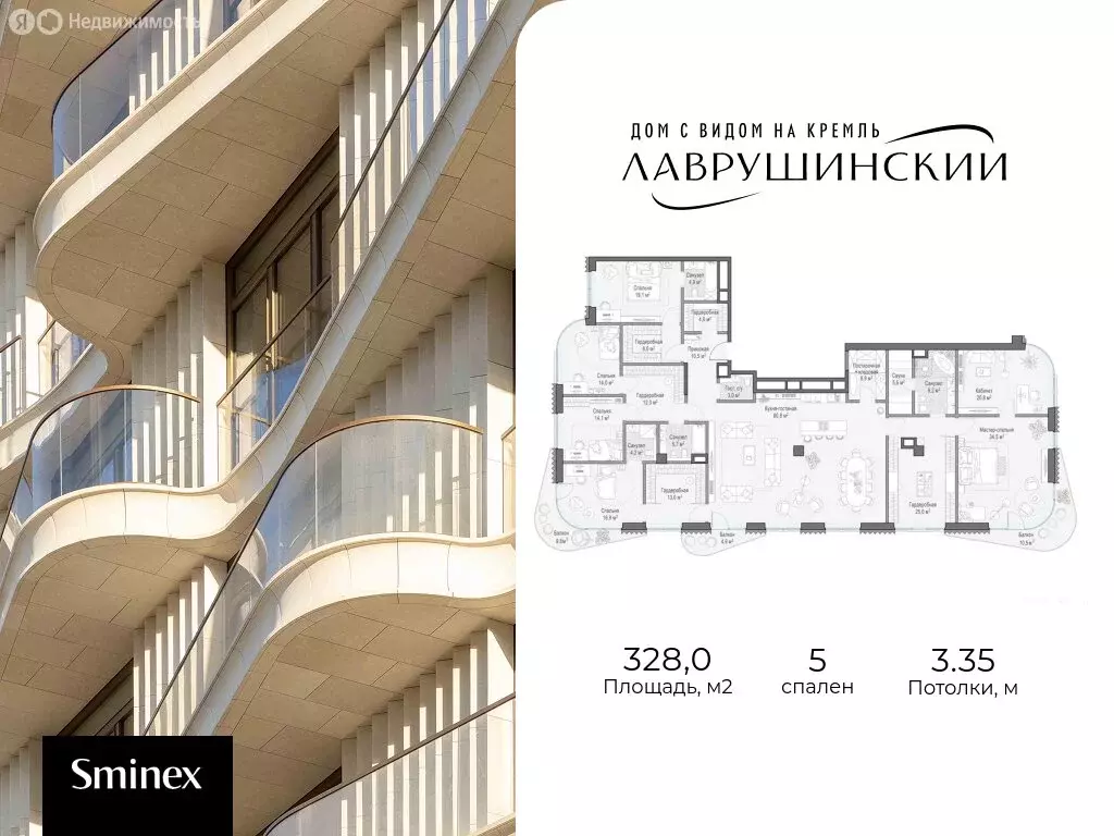 5-комнатная квартира: Москва, Большой Толмачёвский переулок, 5с1 (328 ... - Фото 1