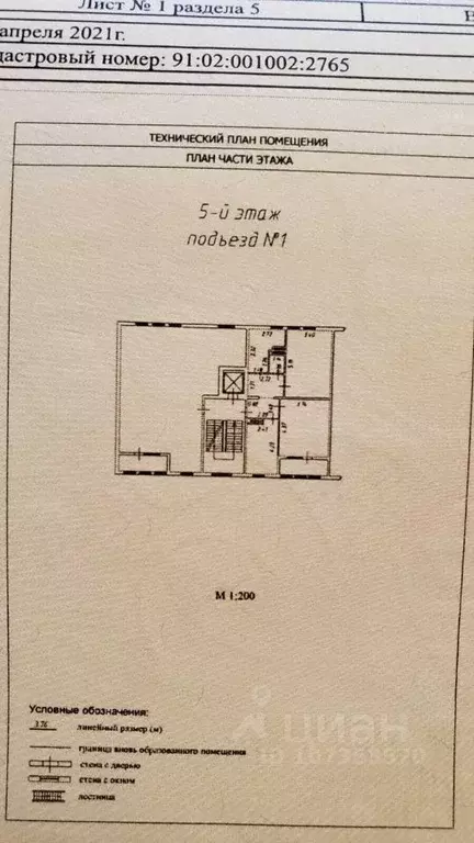 2-к кв. Севастополь просп. Античный, 11А (60.2 м) - Фото 2