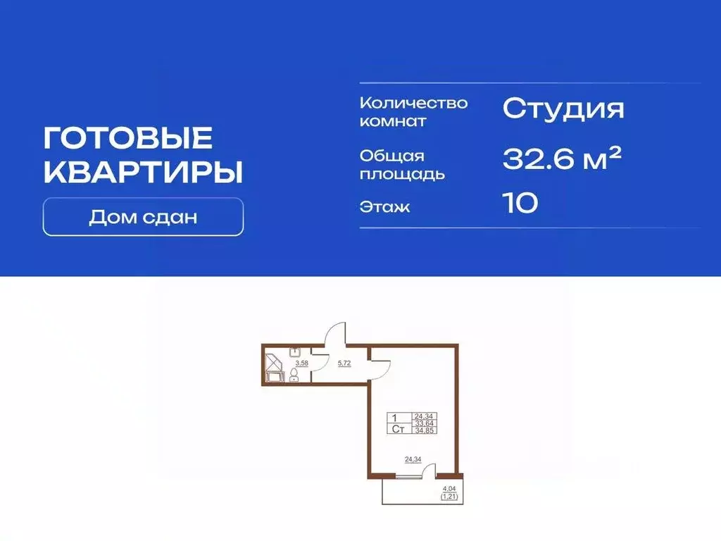 Студия Санкт-Петербург пос. Шушары, Московское ш., 262к4 (32.6 м) - Фото 2