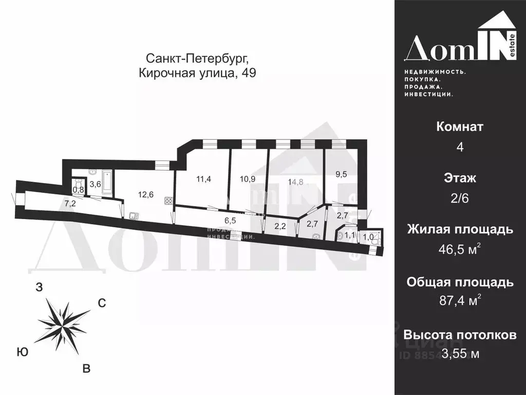4-к кв. Санкт-Петербург Кирочная ул., 49 (87.4 м) - Фото 2