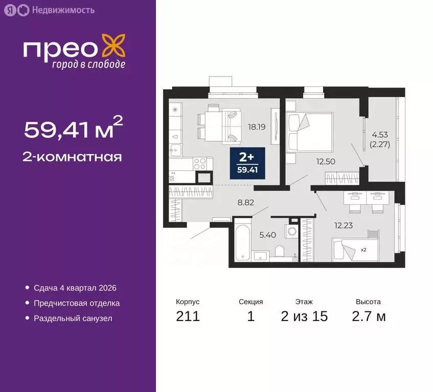 2-комнатная квартира: Тюмень, Арктическая улица, 6 (59.41 м) - Фото 0