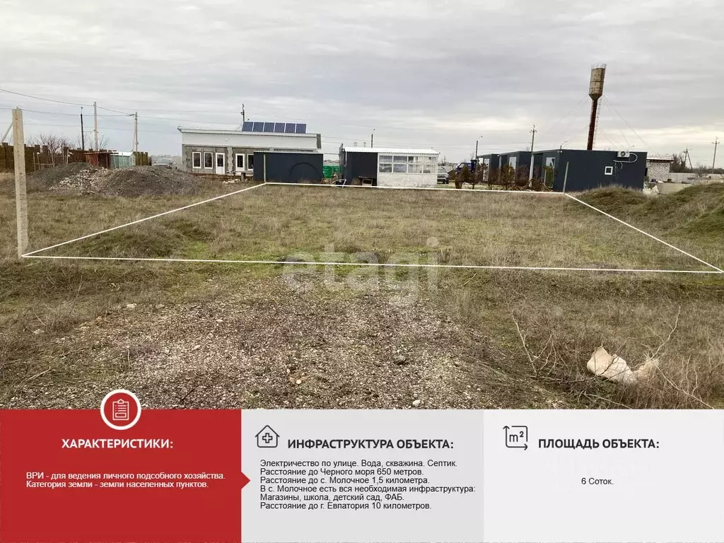 Участок в Крым, Сакский район, Уютненское с/пос, Мечта у моря кп ул. ... - Фото 1