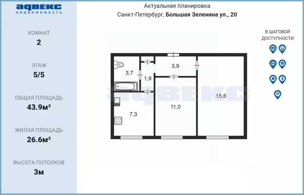 2-к кв. Санкт-Петербург ул. Большая Зеленина, 20 (43.9 м) - Фото 1