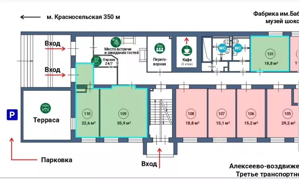 Помещение свободного назначения в Москва Верхняя Красносельская ул., ... - Фото 2
