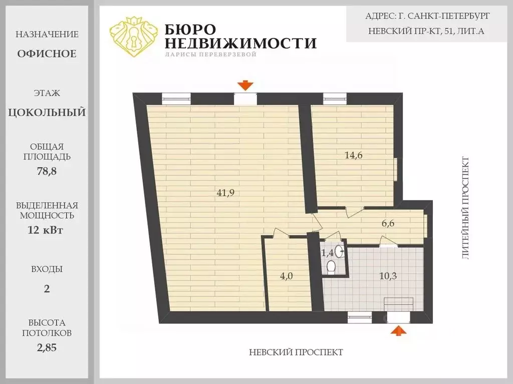Офис в Санкт-Петербург Невский просп., 51 (79 м) - Фото 1