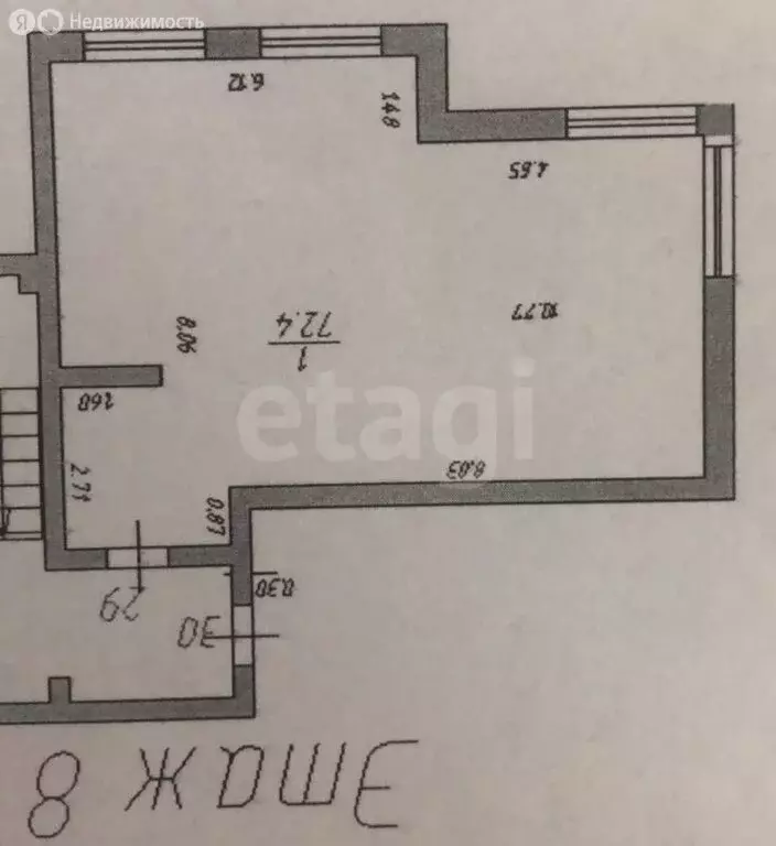 2-комнатная квартира: Владикавказ, улица Олега Кошевого, 2В (72.4 м) - Фото 1
