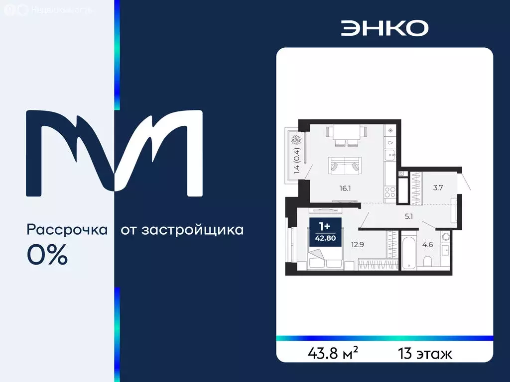 1-комнатная квартира: Тюмень, проезд Капитана Куликова, 7 (43.8 м) - Фото 1
