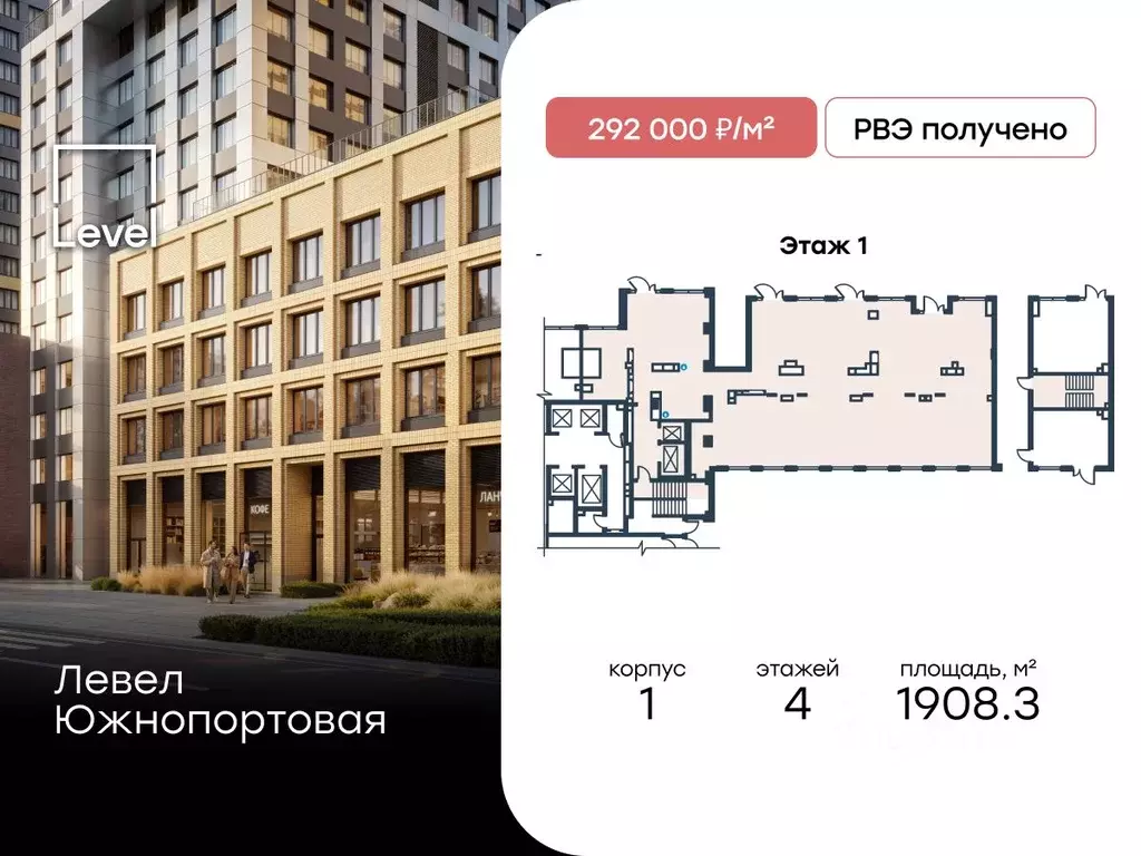 Офис в Москва Южнопортовая ул., 26к1 (1908 м) - Фото 2