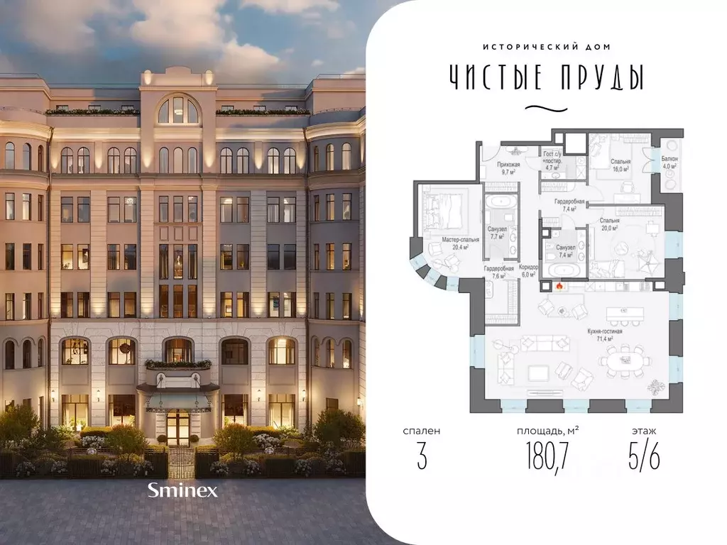 3-к кв. Москва Потаповский пер., 5С4 (181.0 м) - Фото 1