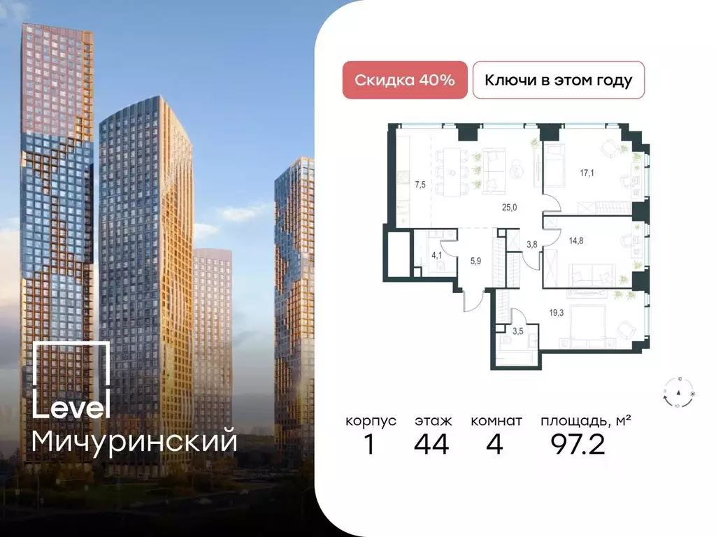 4-к кв. Москва Левел Мичуринский жилой комплекс, к1 (97.2 м) - Фото 0